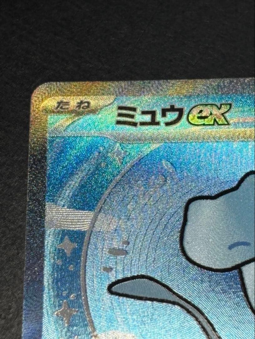 N*U様 【美品】ミュウex SAR SV4a シャイニートレジャーex 347