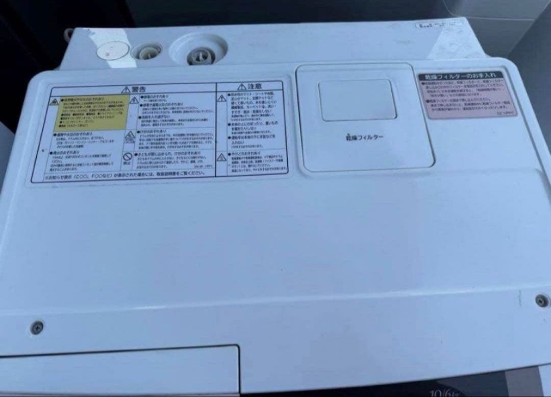 2014年式 10kg 6kg HITACHI 洗濯機 BD-S8700R