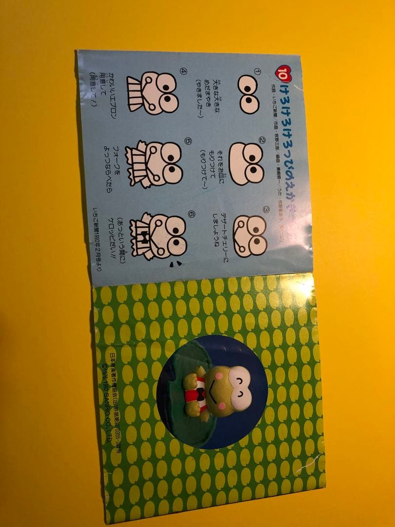 けろけろけろっぴ　キャラクターアルバム　CD サンリオ