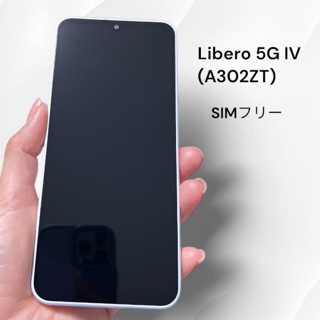 【極美品・未使用に近い】Libero 5G IV (A302ZT) SIMフリー