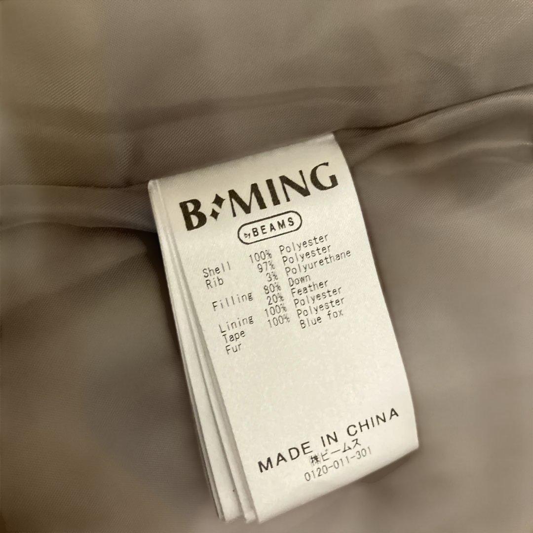 ビーミングバイビームス　ダウンコート　レディース　新品　S ベージュ　河田ダウン