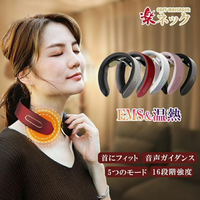 首 ネックマッサージャー