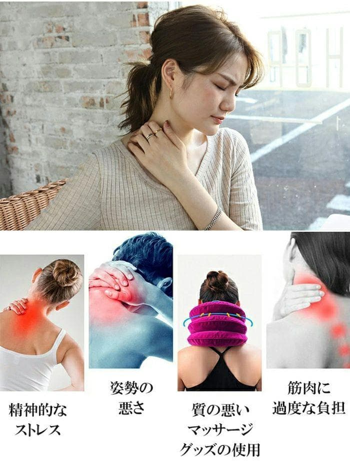 首 ネックマッサージャー