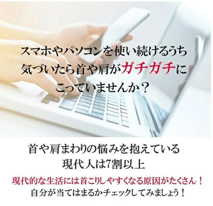 首 ネックマッサージャー