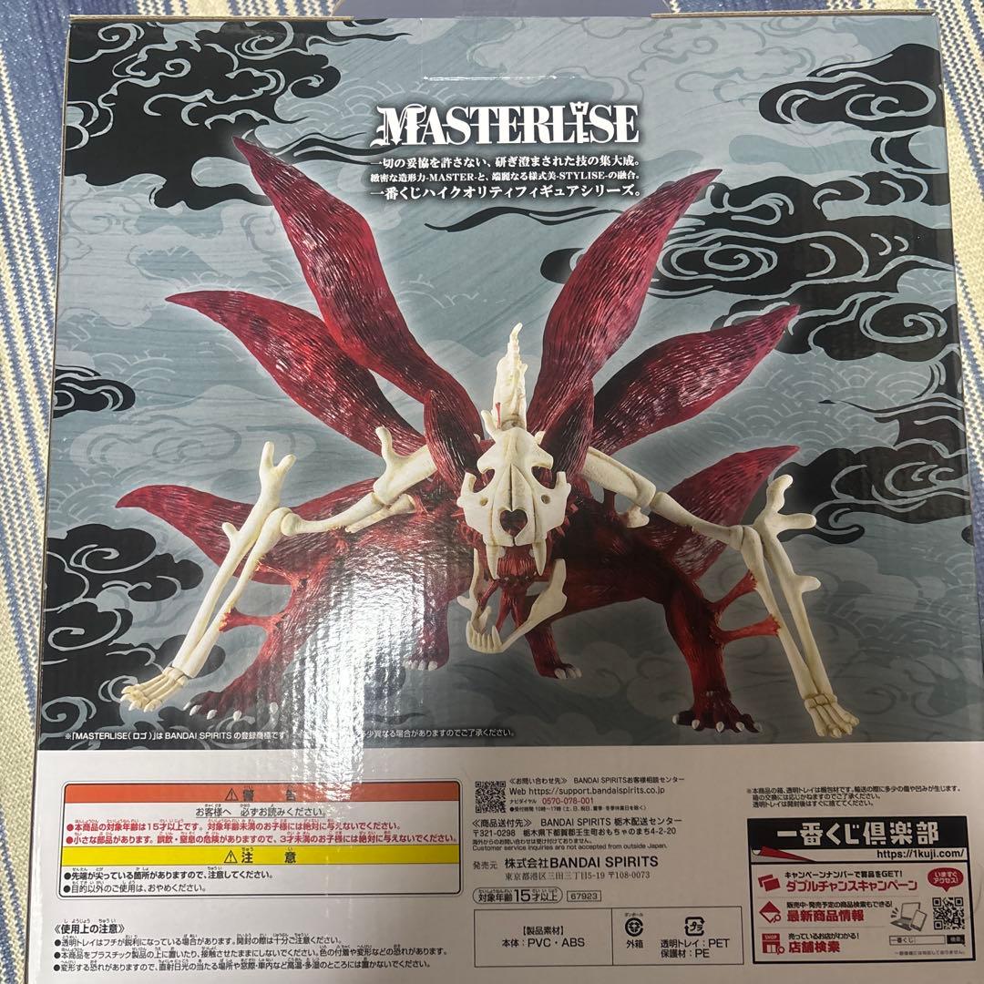 BANDAI MASTERLISE 九尾の狐 LAST ONE賞