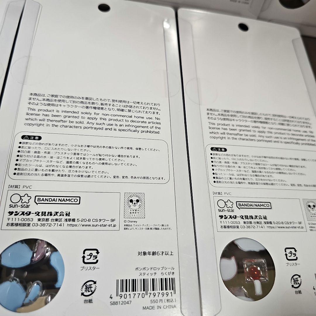 【正規品】ボンボンドロップシール ディズニー 第2弾 7種セット