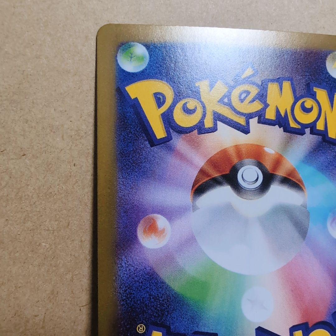 「メイのはげまし」SARカード　ムニキスゼロ