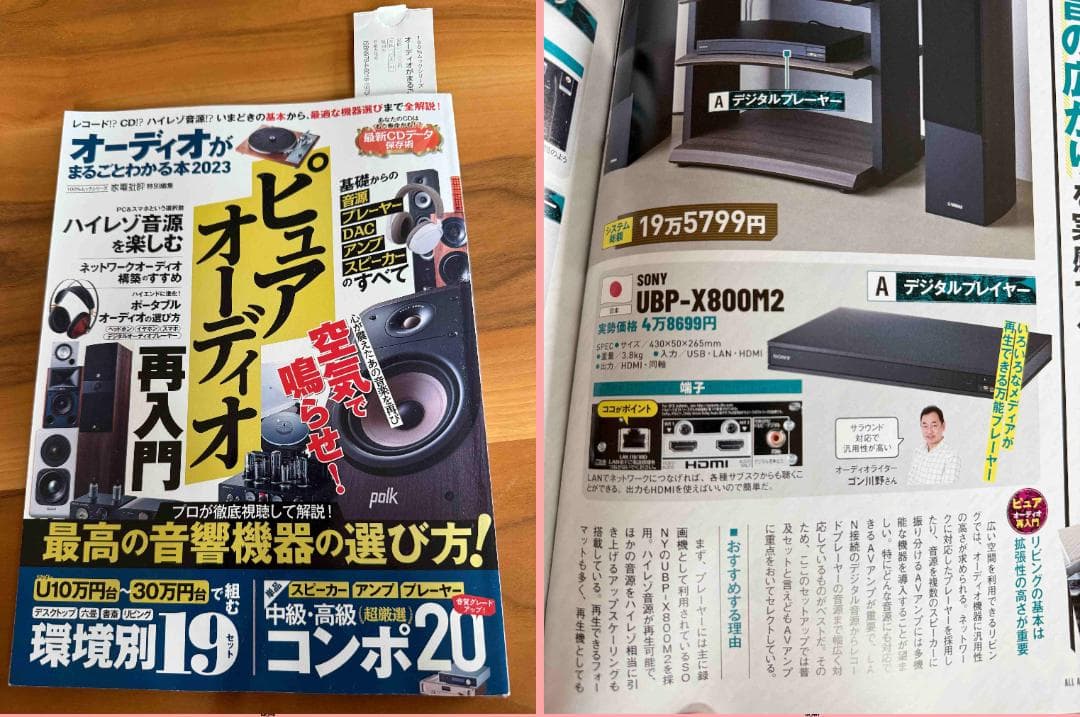 SONY UBP-X800M2　豪華おまけいっぱい付き