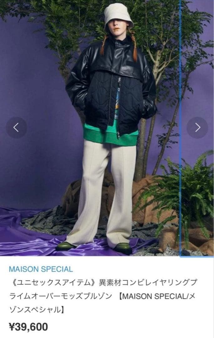 maison special メゾンスペシャル ブルゾン ジャケット レザー