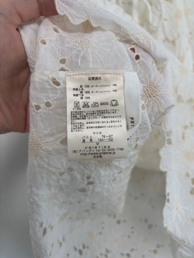 プリスティン　花柄刺繍 ホワイトキャミソール