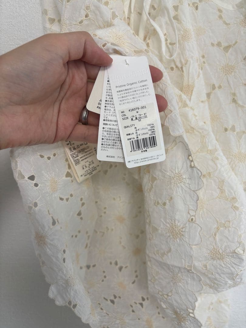 プリスティン　花柄刺繍 ホワイトキャミソール