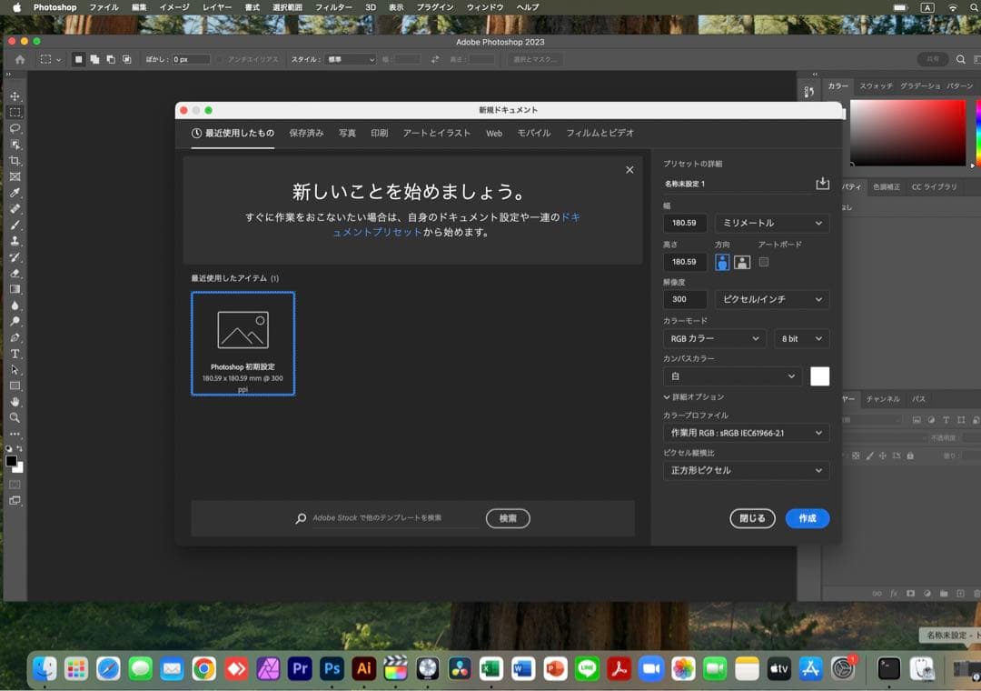 美品 MacBook Pro 16GB/512GB 指紋認証, タッチパネル