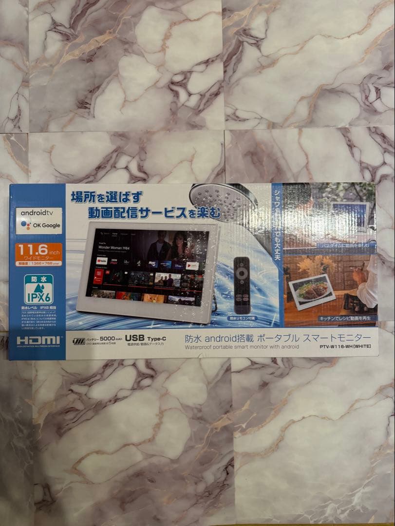 防水android搭載ポータブルスマートモニター　11.6インチ　新品未使用
