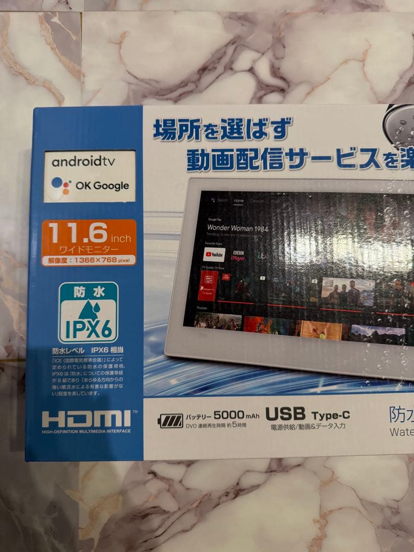 防水android搭載ポータブルスマートモニター　11.6インチ　新品未使用