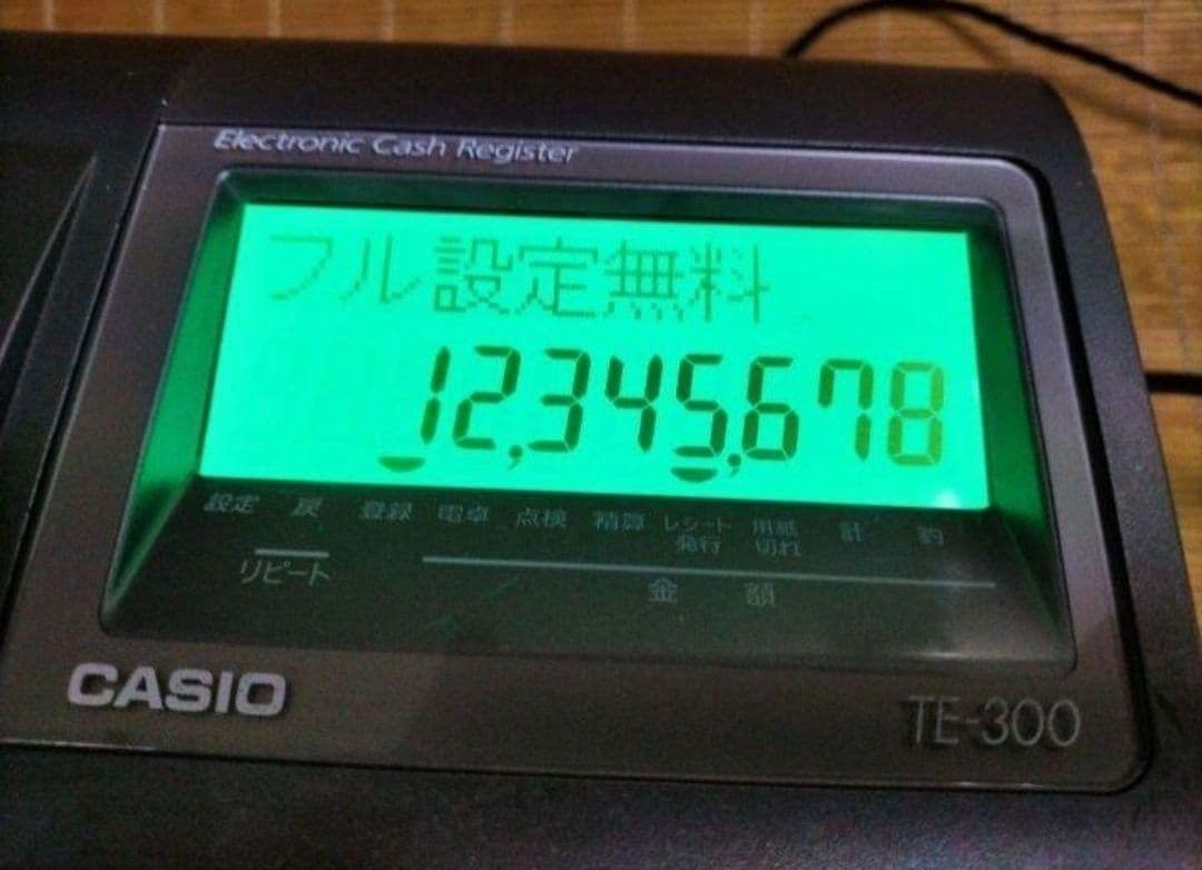 カシオレジスター　TE-300　フル設定無料　 送料無料人気機種　309998