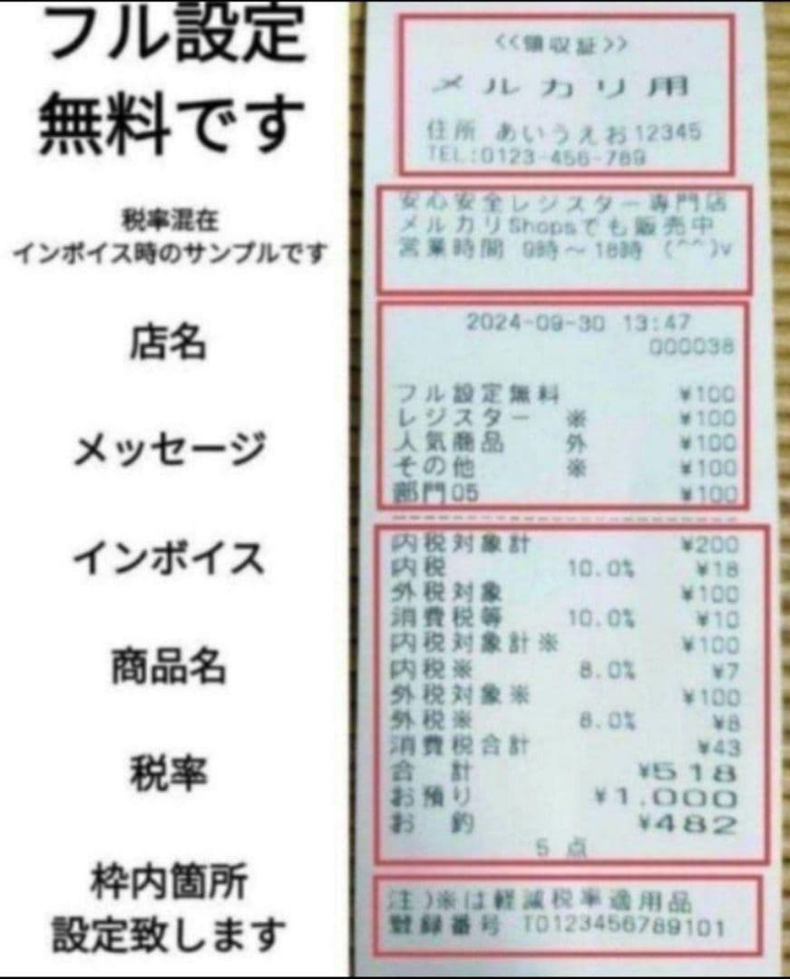 カシオレジスター　TE-300　フル設定無料　 送料無料人気機種　309998