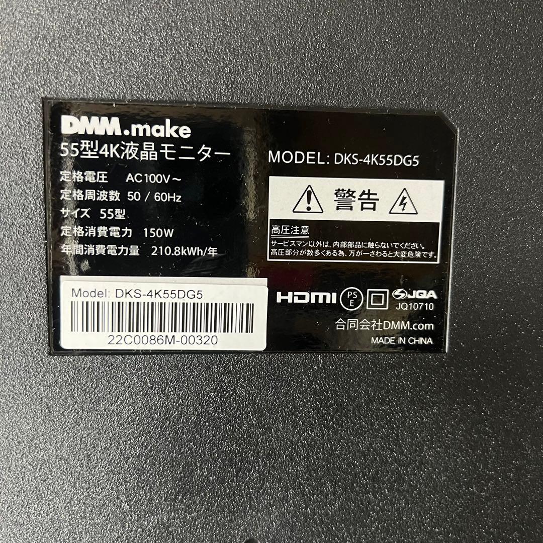 Mr.Tb@さん専用受渡2年前購入DMM55型4Kモニタースピーカー内蔵新品リモ