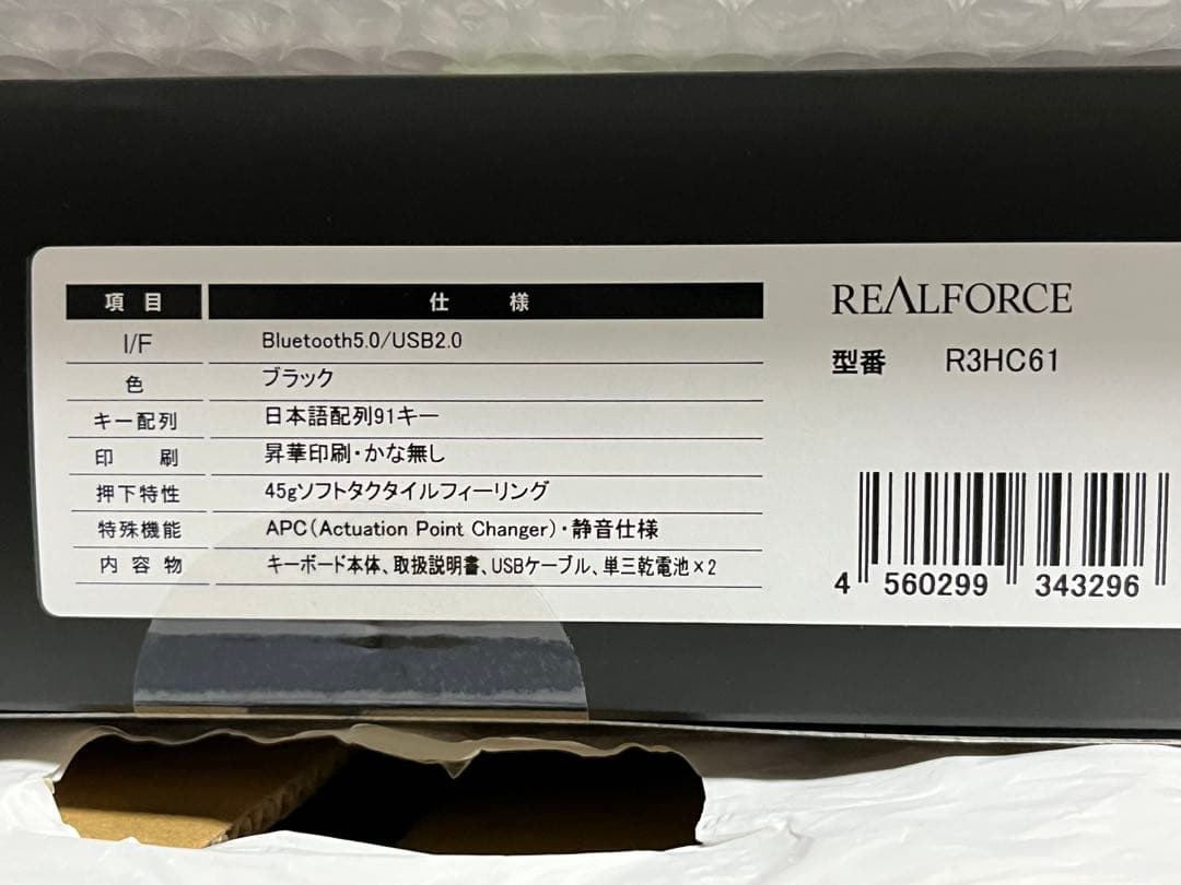 REALFORCE R3 R3HC61 45g かな印字なし