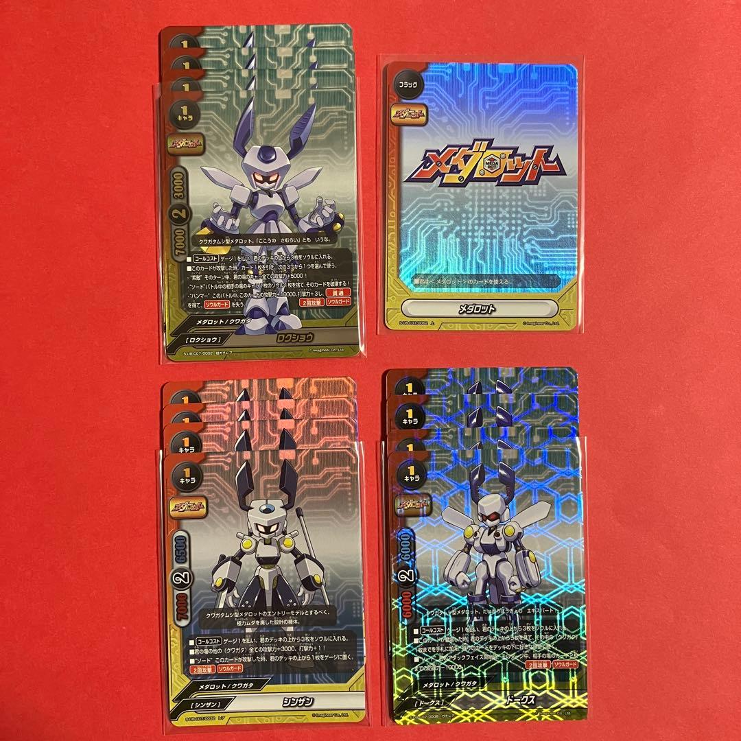 バディファイト ロクショウ　デッキパーツセット　ホロ　ホイル　究極レア