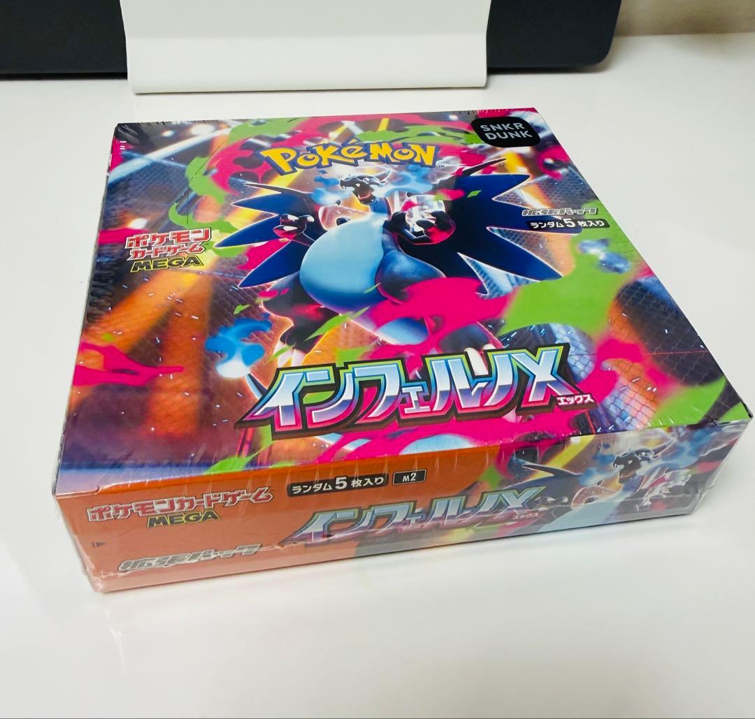 ポケモンカードゲーム インフェルノX ボックス