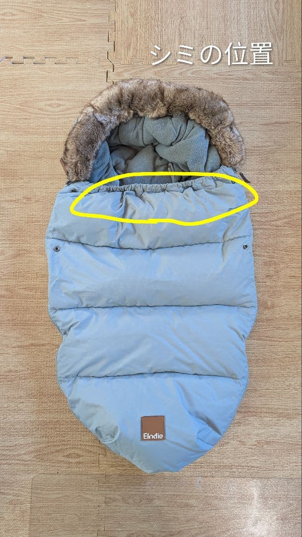 エロディ✨ Elodie フットマフ ベビーカー 防寒 カバー 水色