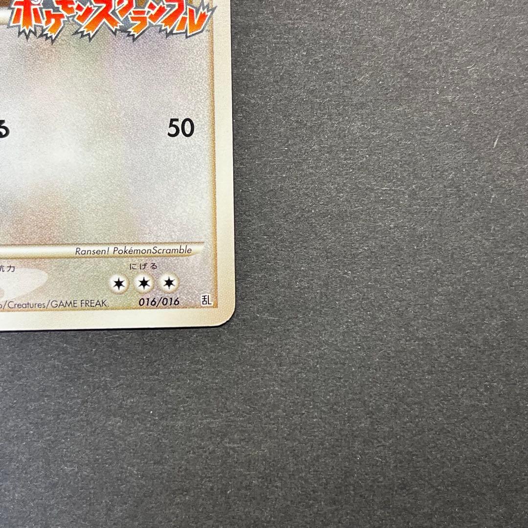 ビーダル Lv.22　016/016　乱戦！ポケモンスクランブル