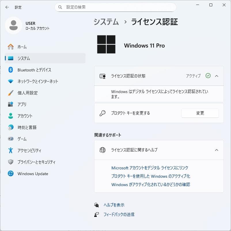 Windowsデスクトップ NEC Mate ML-4 i3 m.2 NVMe SSD Win11Pro