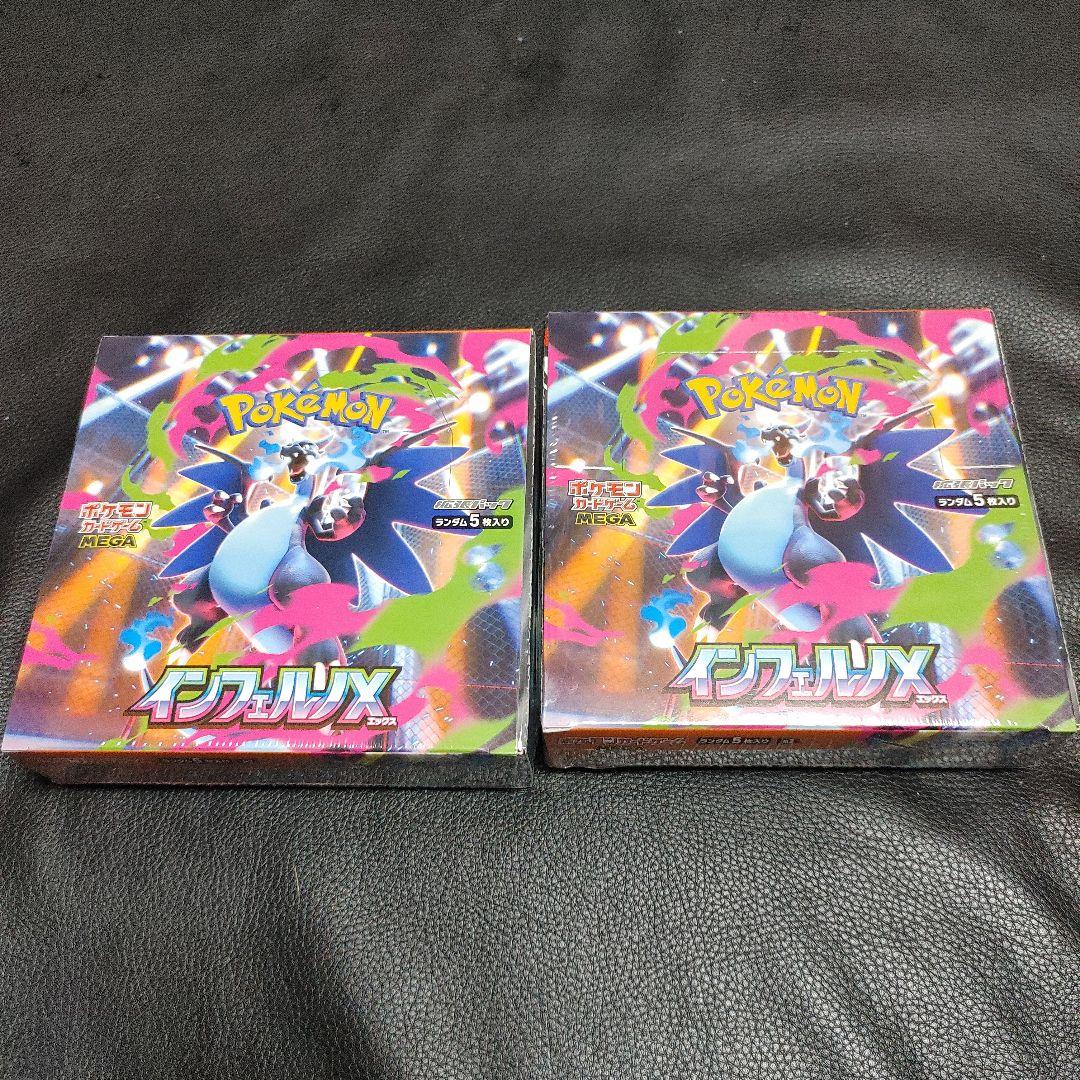 緑*ル様 ポケカ インフェルノX 2box　 シュリンク付き
