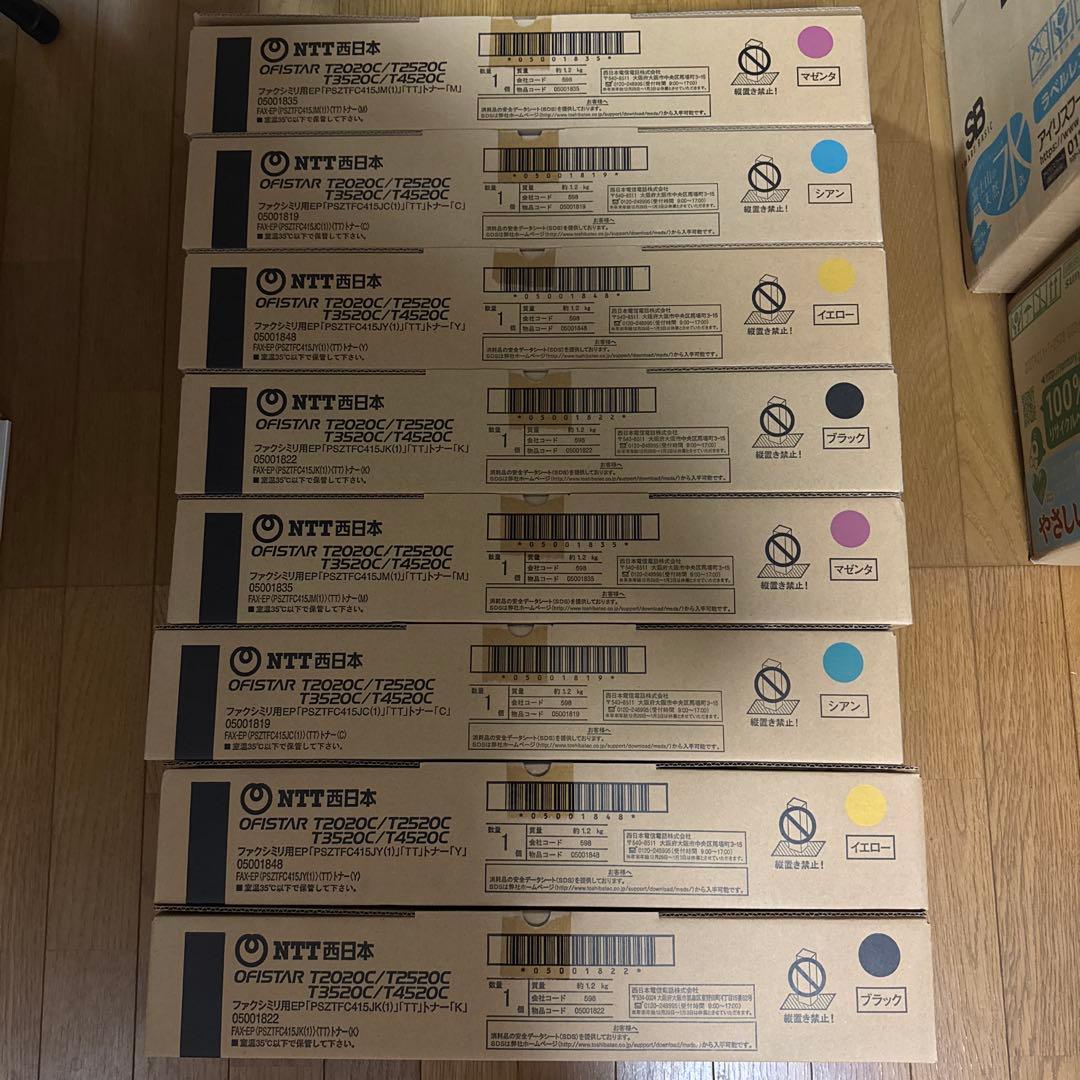 NTT OFISTAR T2020C トナー2セット