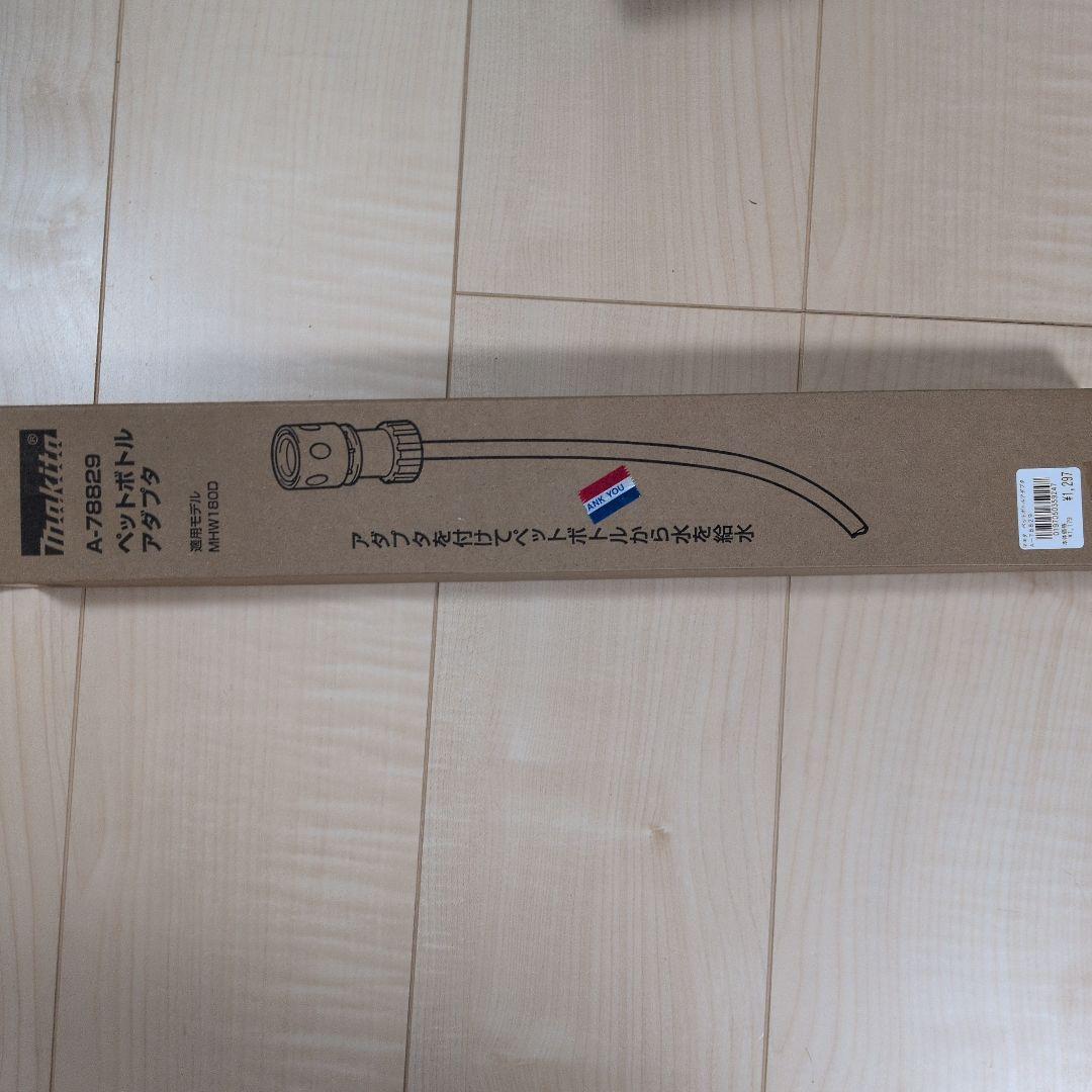 Makita 充電式洗浄機 MHW180DZ