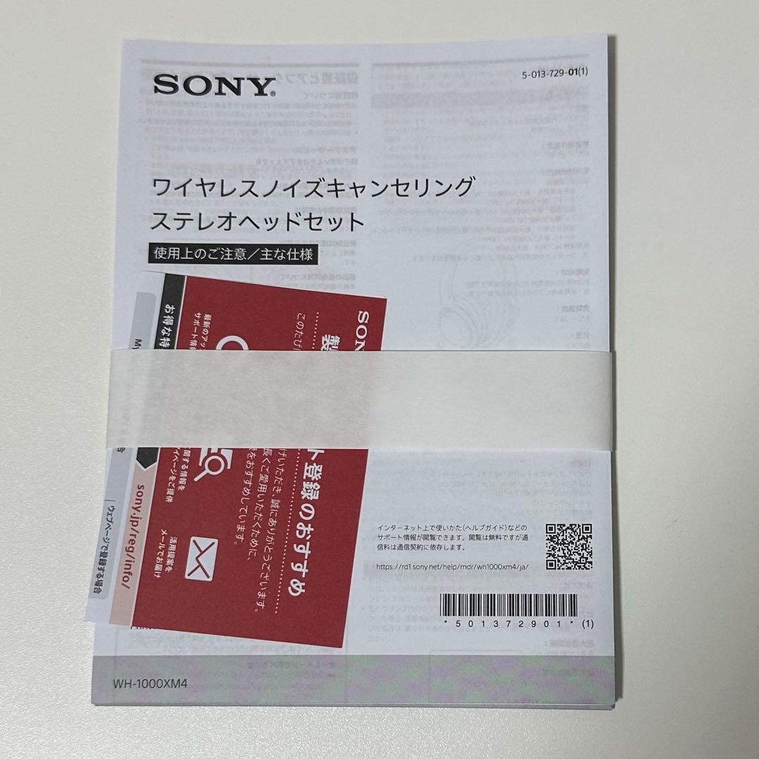 【美品】SONY WH-1000XM4 ワイヤレスヘッドフォン