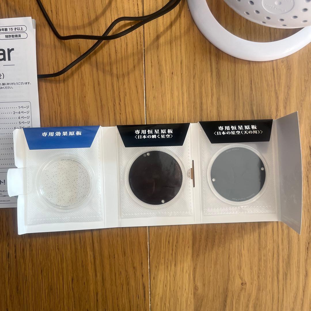 美品　セガトイズ ホームスター スノーホワイト