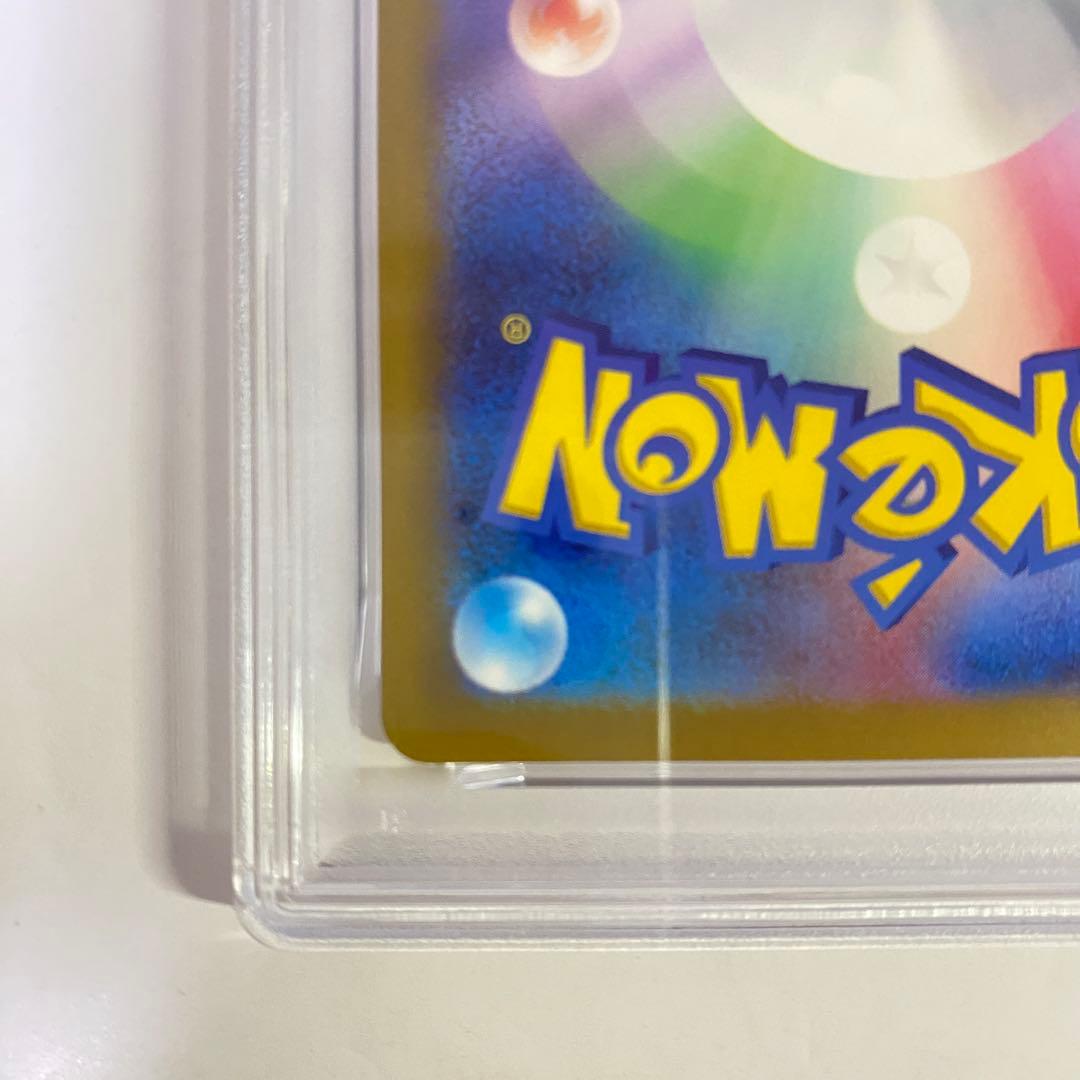 【PSA10】おいわいファンファーレ　チャンピオンシップ　2024