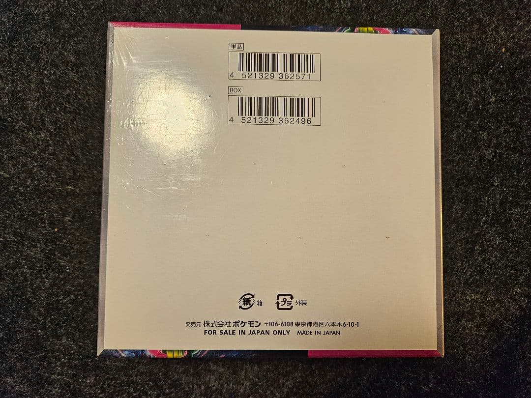 ポケモンカードゲーム ナイトワンダラー未開封 1box