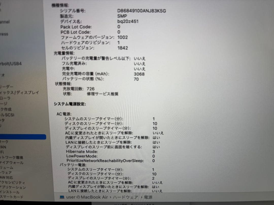 訳あり　MacBook Air 13インチ　A1932 16GB 256GB