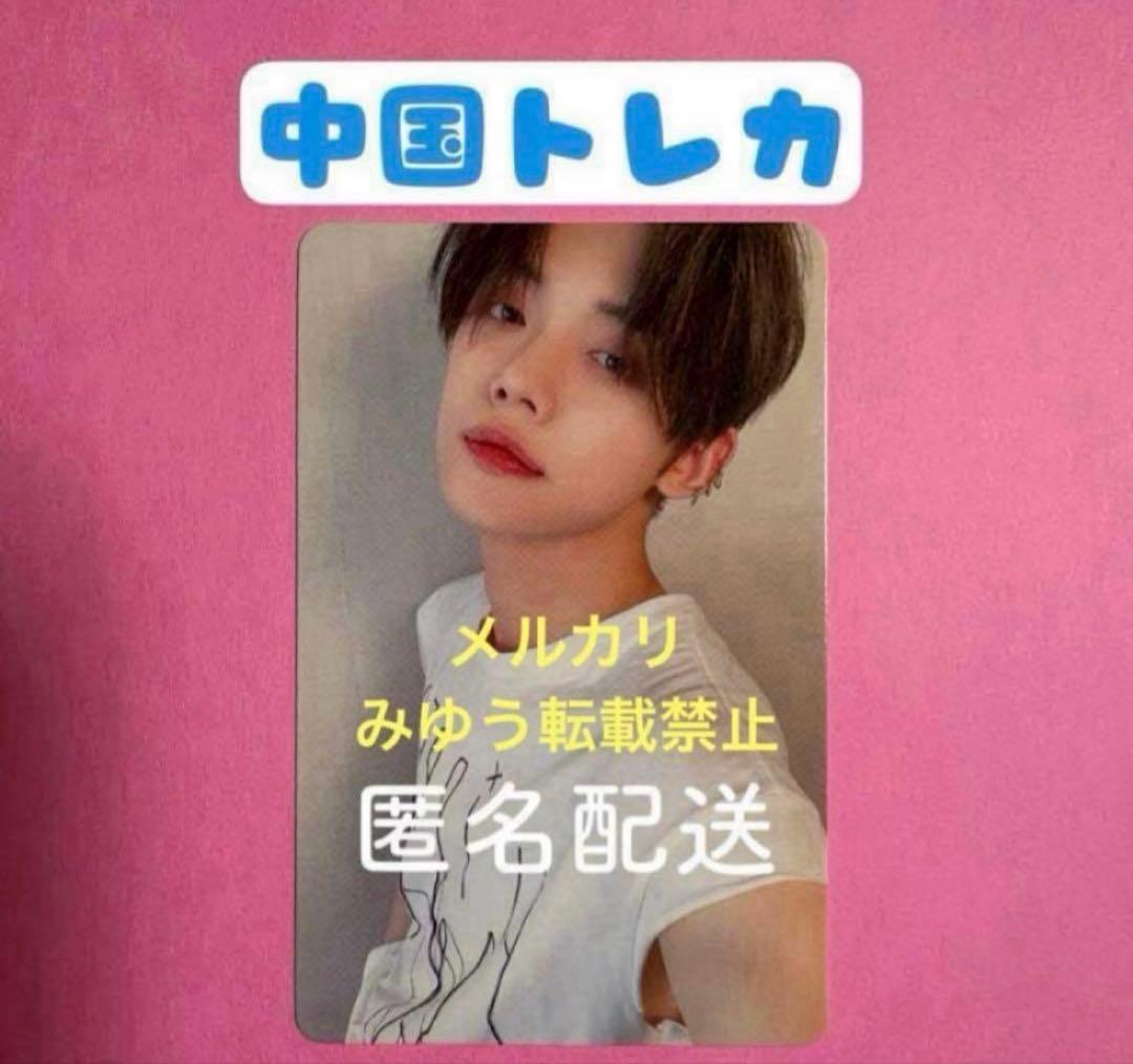 TXT ヨンジュン トレカ FREEZE 中国 中華 ヨントン 白Tシャツ