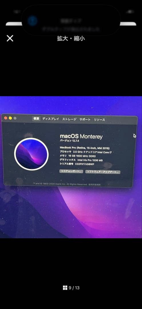 MacBook 本体 macOS Monterey CUBEさん専用