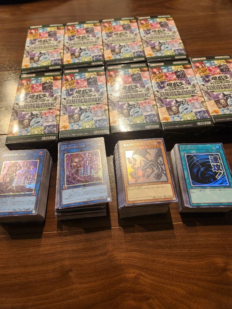 遊戯王　リミテッドパック　スタンプエディション　9BOX分