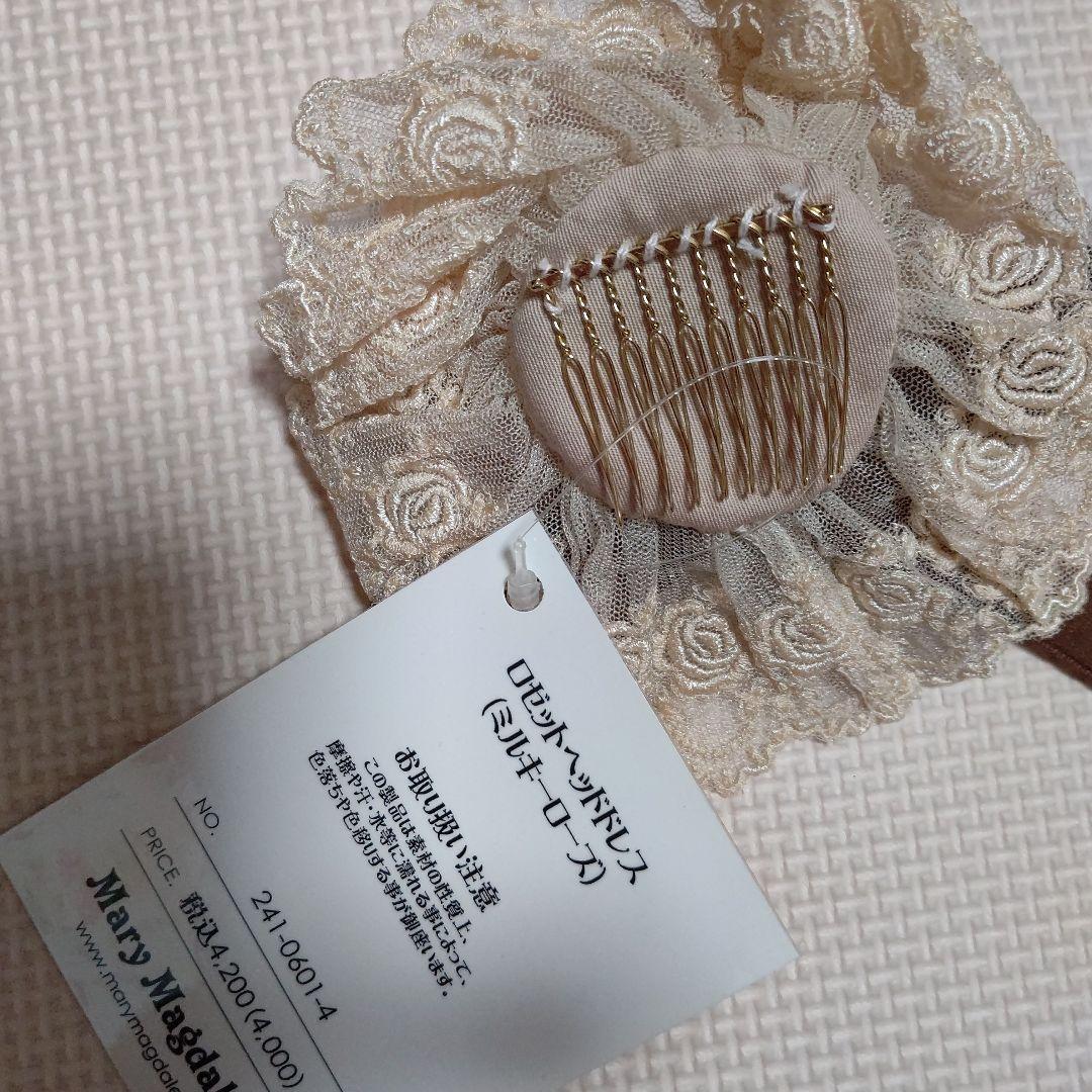 メアリーマグダレン　ロゼットヘッドドレス