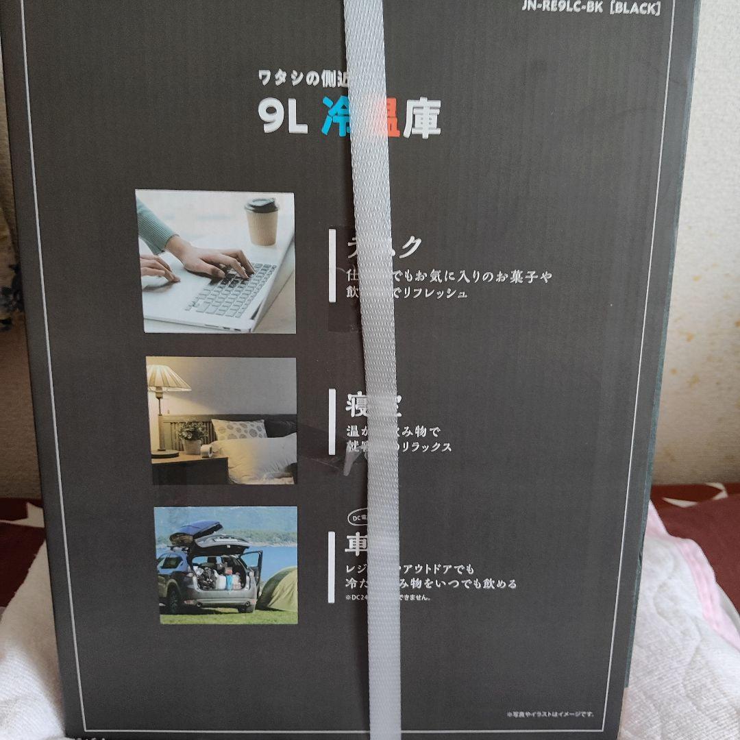 新品9L 冷温庫 JN-RE9LC (ブラック)(値下げ