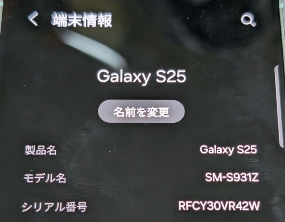 Samsung Galaxy S25 256gb 国内版