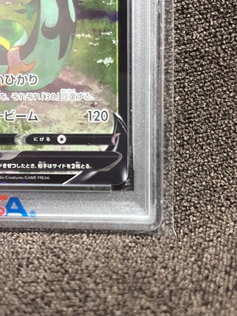 ジャローダV CSR S11a 白熱のアルカナ 084/068