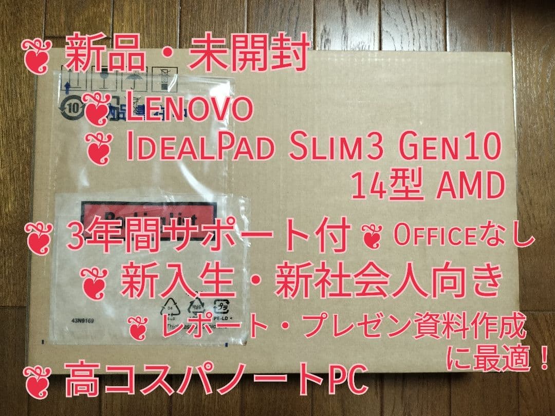 IdealPad Slim3 Gen10 &イヤホンE310 &テンキーボード