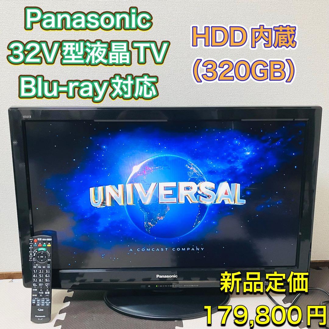 パナソニック 32型液晶テレビ TV ブルーレイ 録画対応 32インチ ビエラ