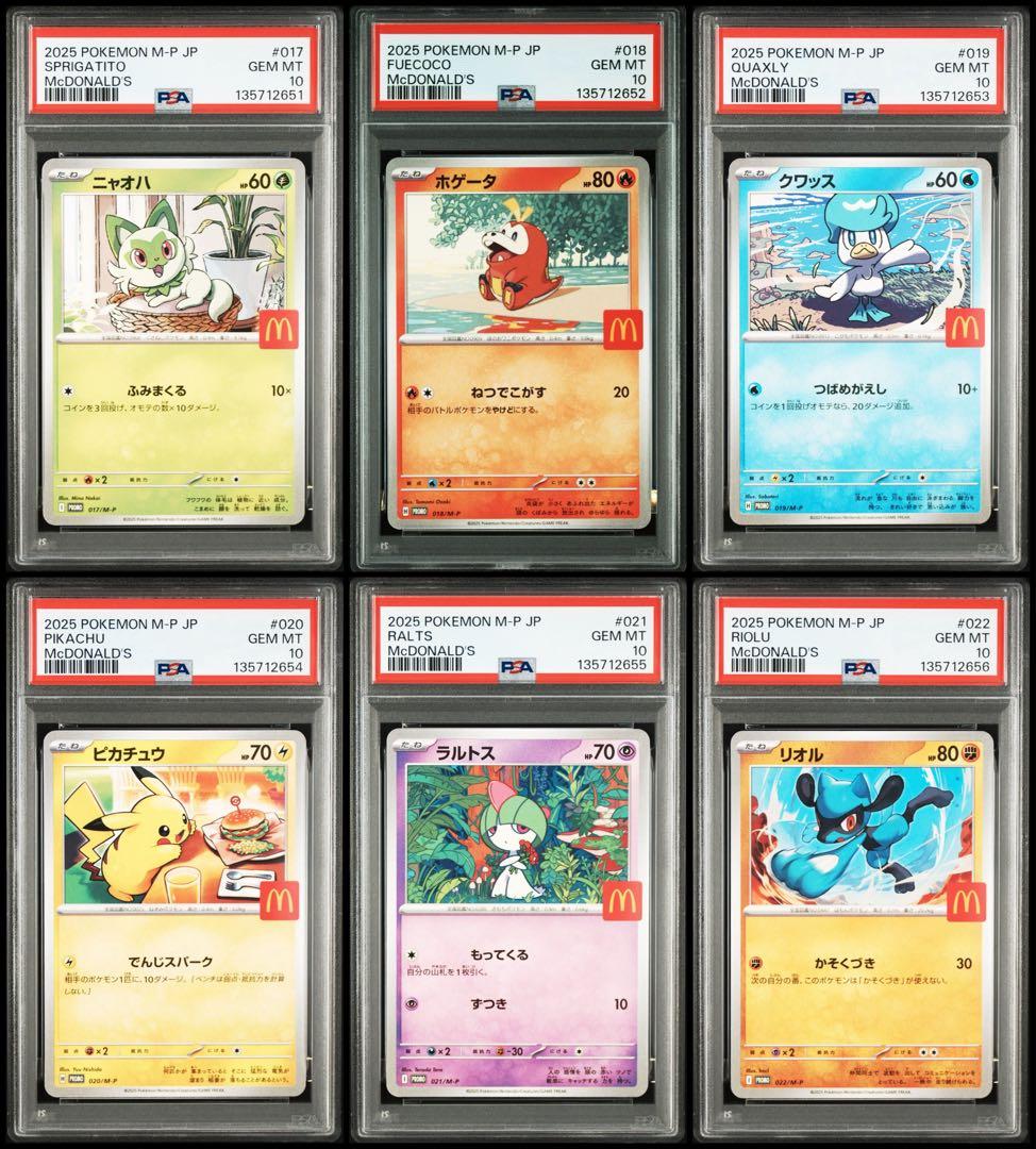 【6連番PSA10】マクドナルドプロモ ピカチュウ　ニャオハホゲータクワッス他