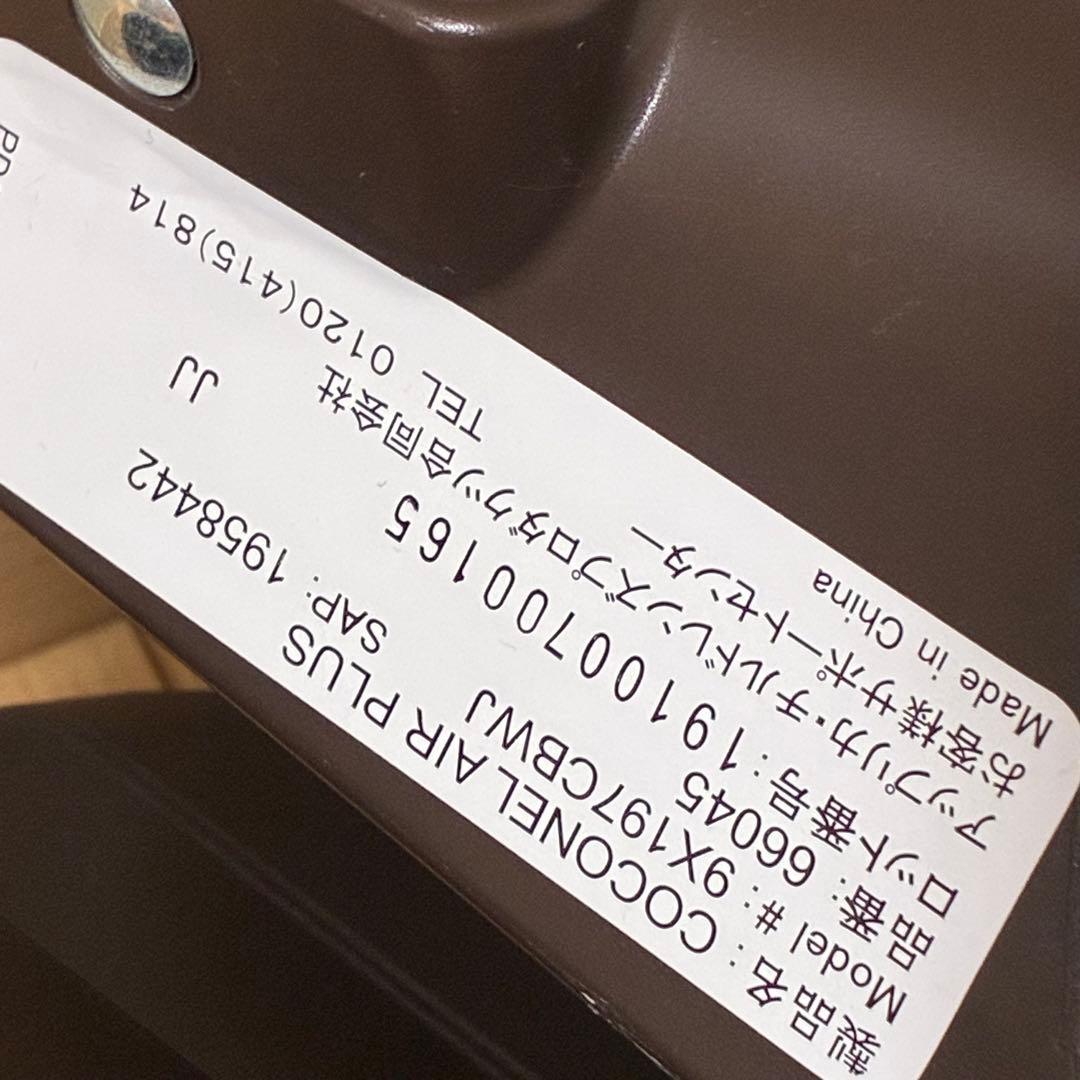 アップリカ ココネルエアープラス ベビーベッド 66045