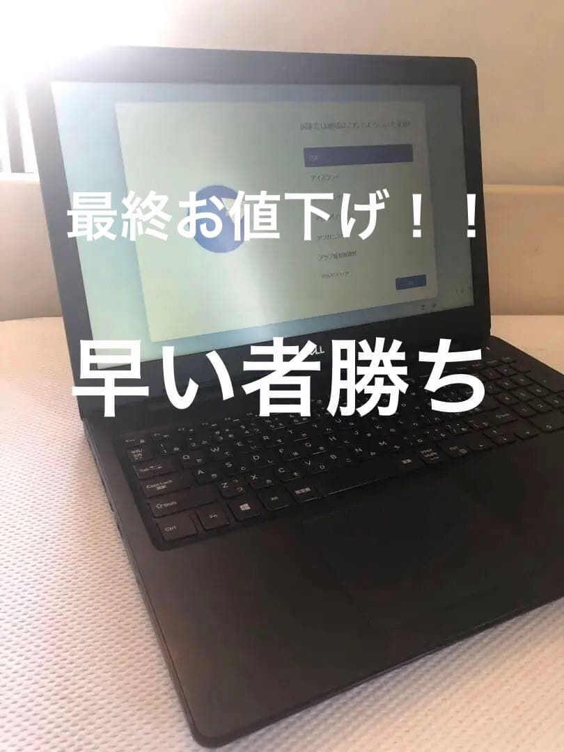 latitude 3590 i5 7200 128GB 17.3インチ 16GB