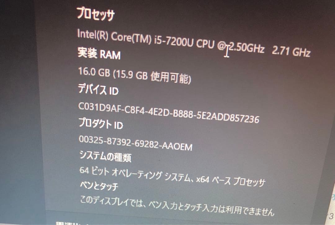 latitude 3590 i5 7200 128GB 17.3インチ 16GB