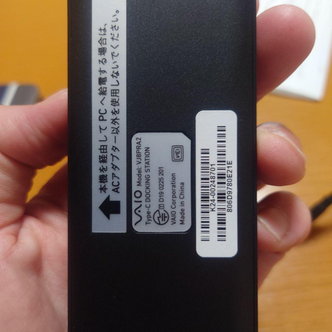 ほぼ新品デス　VAIO ドッキングステーション VJ8PRA2