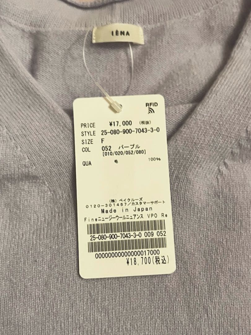 【新品】IENA Fineニュージーウール ニュアンス Vプルオーバー